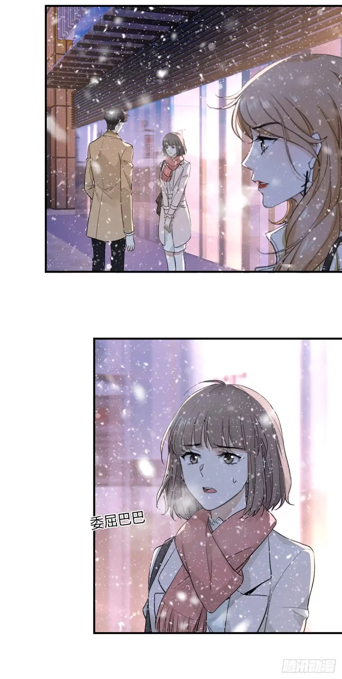 《这个竹马白切黑》回头草？ 第30页