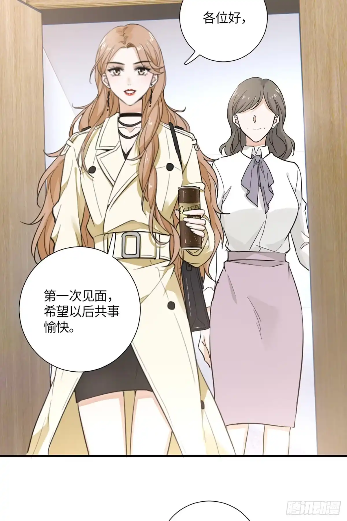 《这个竹马白切黑》回头草？ 第27页