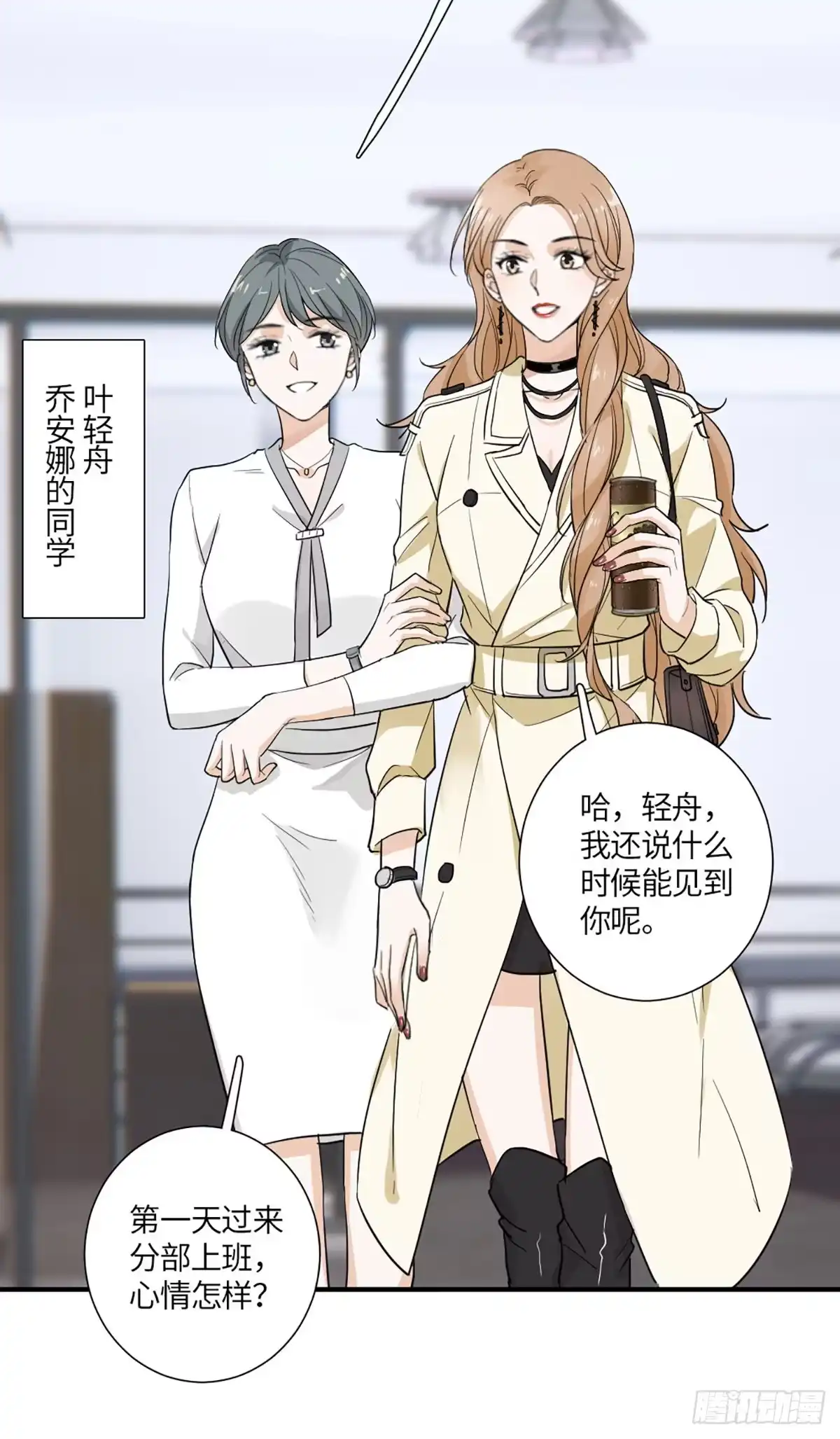 《这个竹马白切黑》回头草？ 第12页