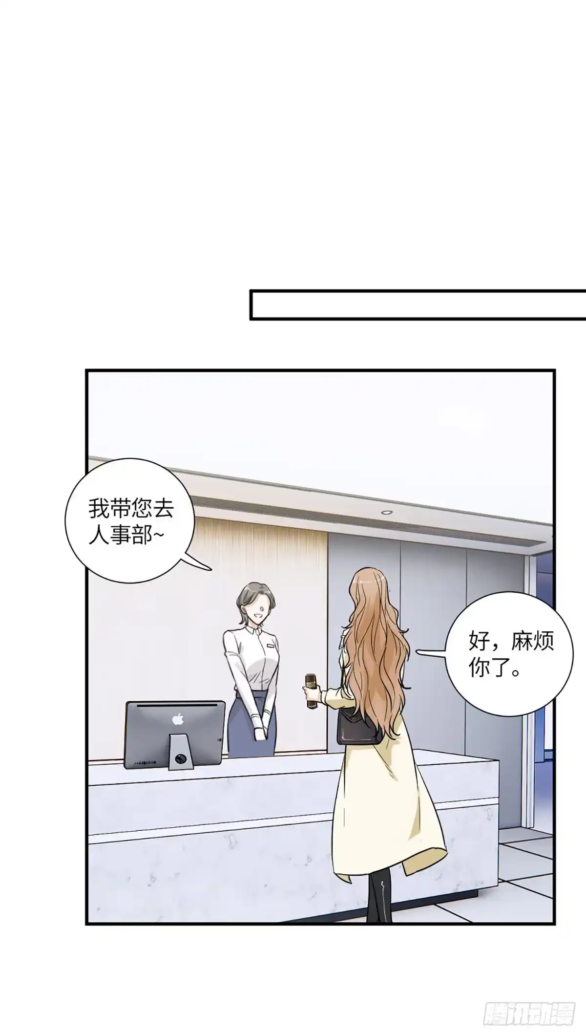 《这个竹马白切黑》回头草？ 第17页
