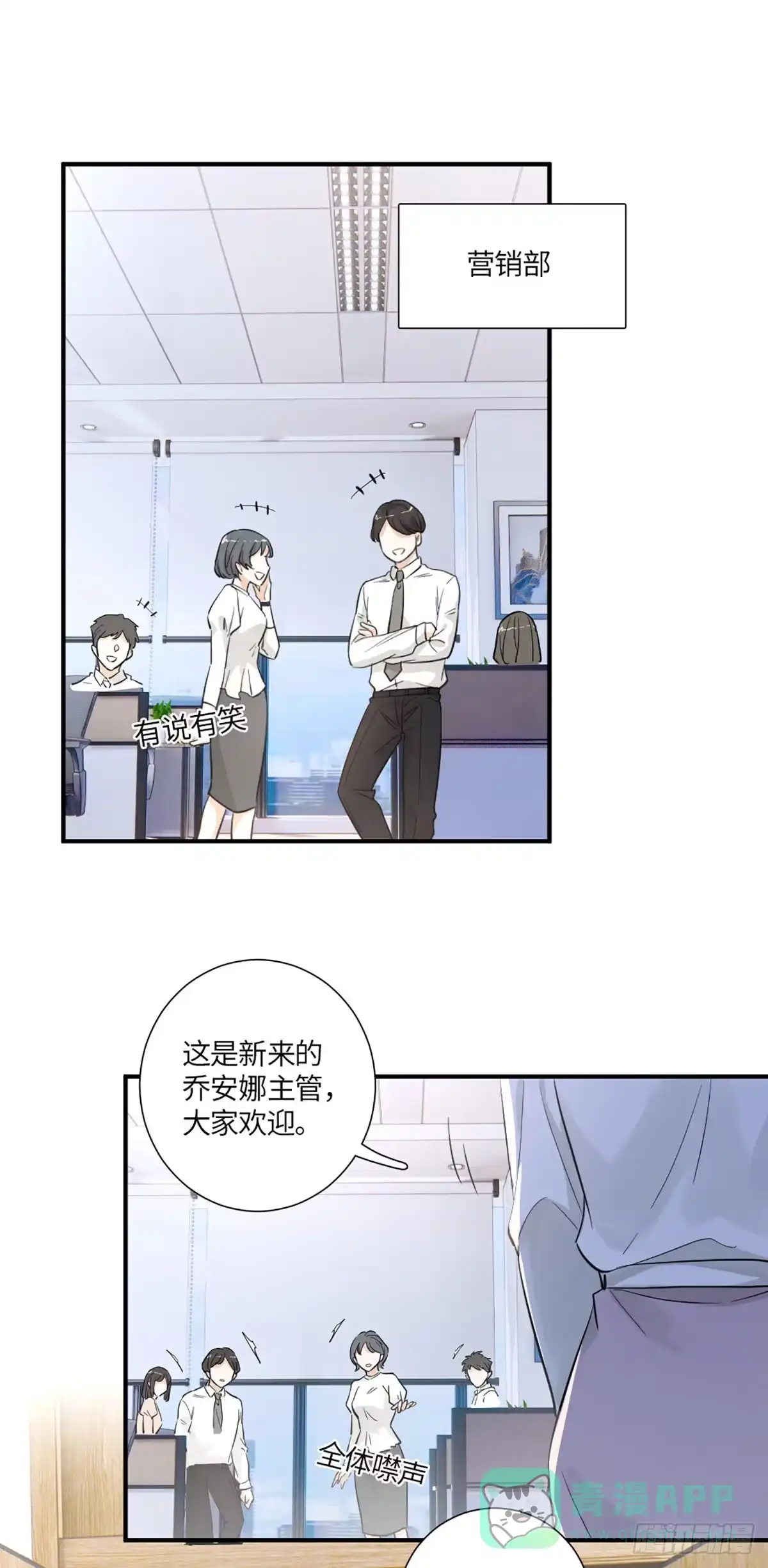 《这个竹马白切黑》回头草？ 第26页