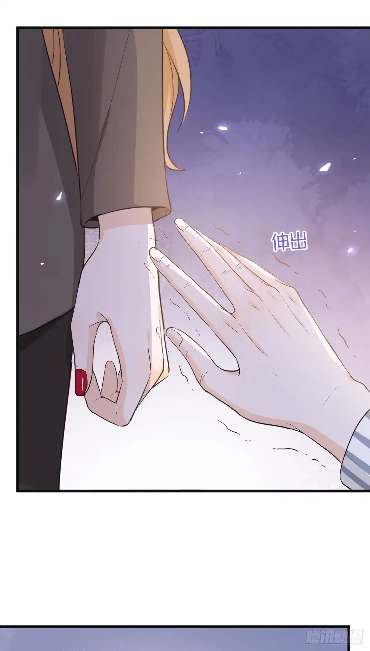 《这个竹马白切黑》我要和你在一起 第17页