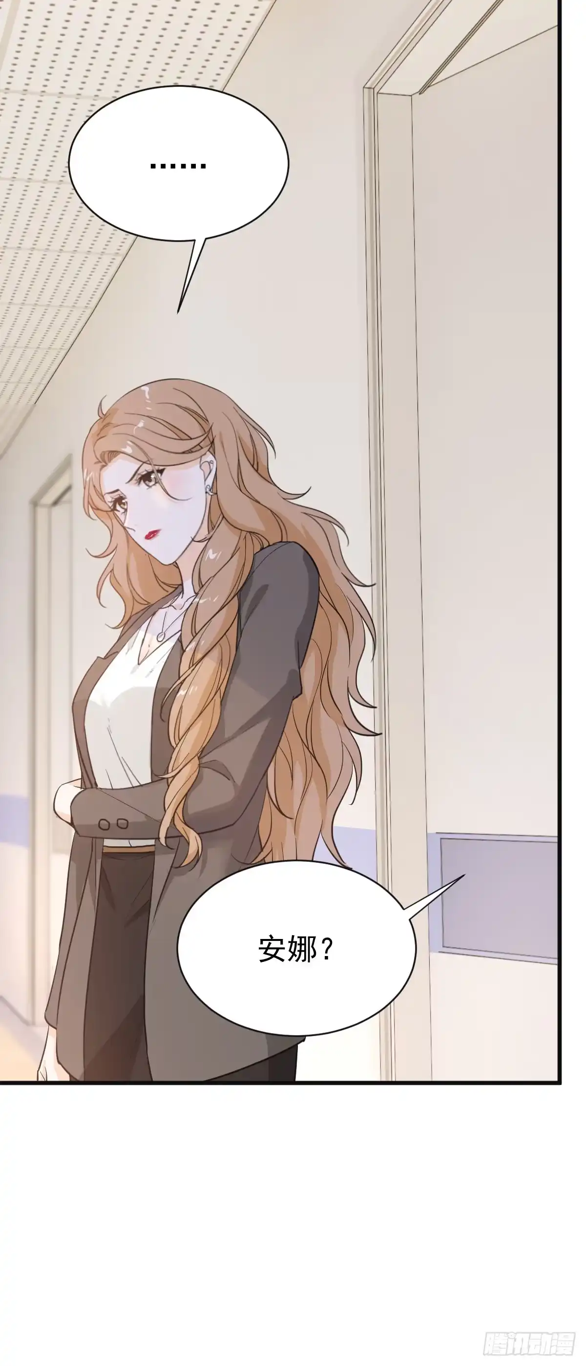《这个竹马白切黑》我要和你在一起 第14页