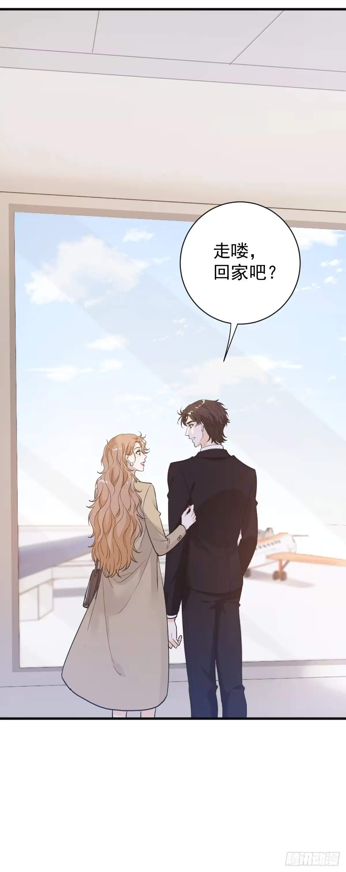 《这个竹马白切黑》我要和你在一起 第28页