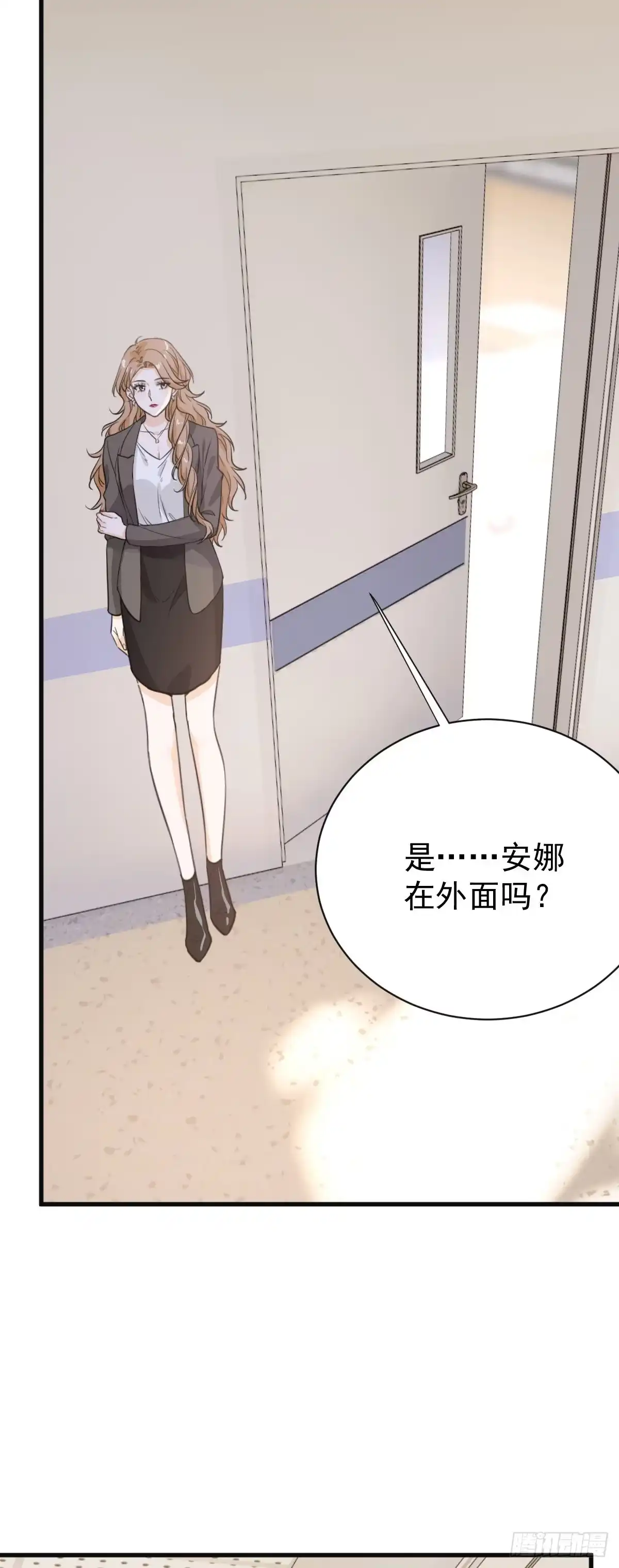 《这个竹马白切黑》我要和你在一起 第13页