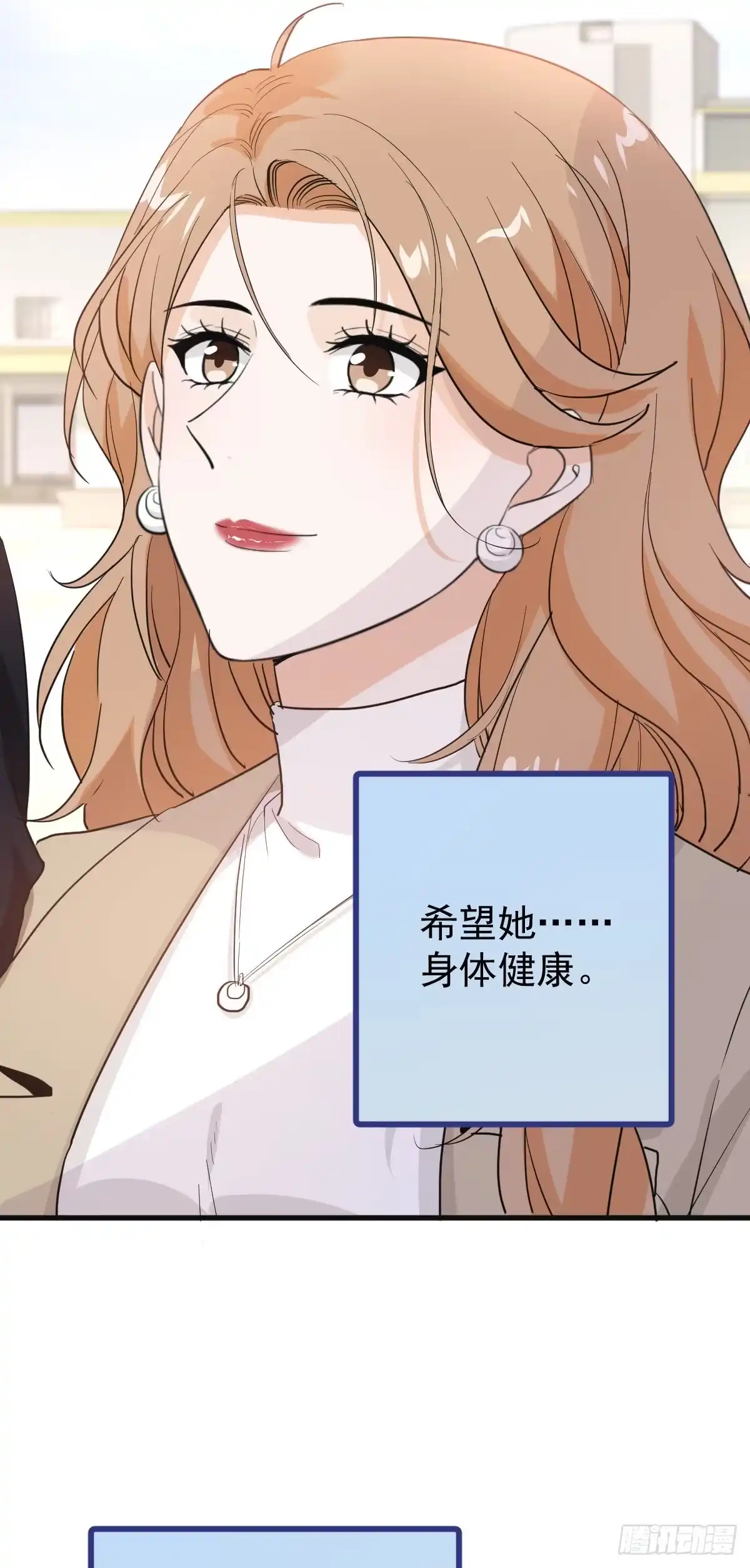 《这个竹马白切黑》我要和你在一起 第33页