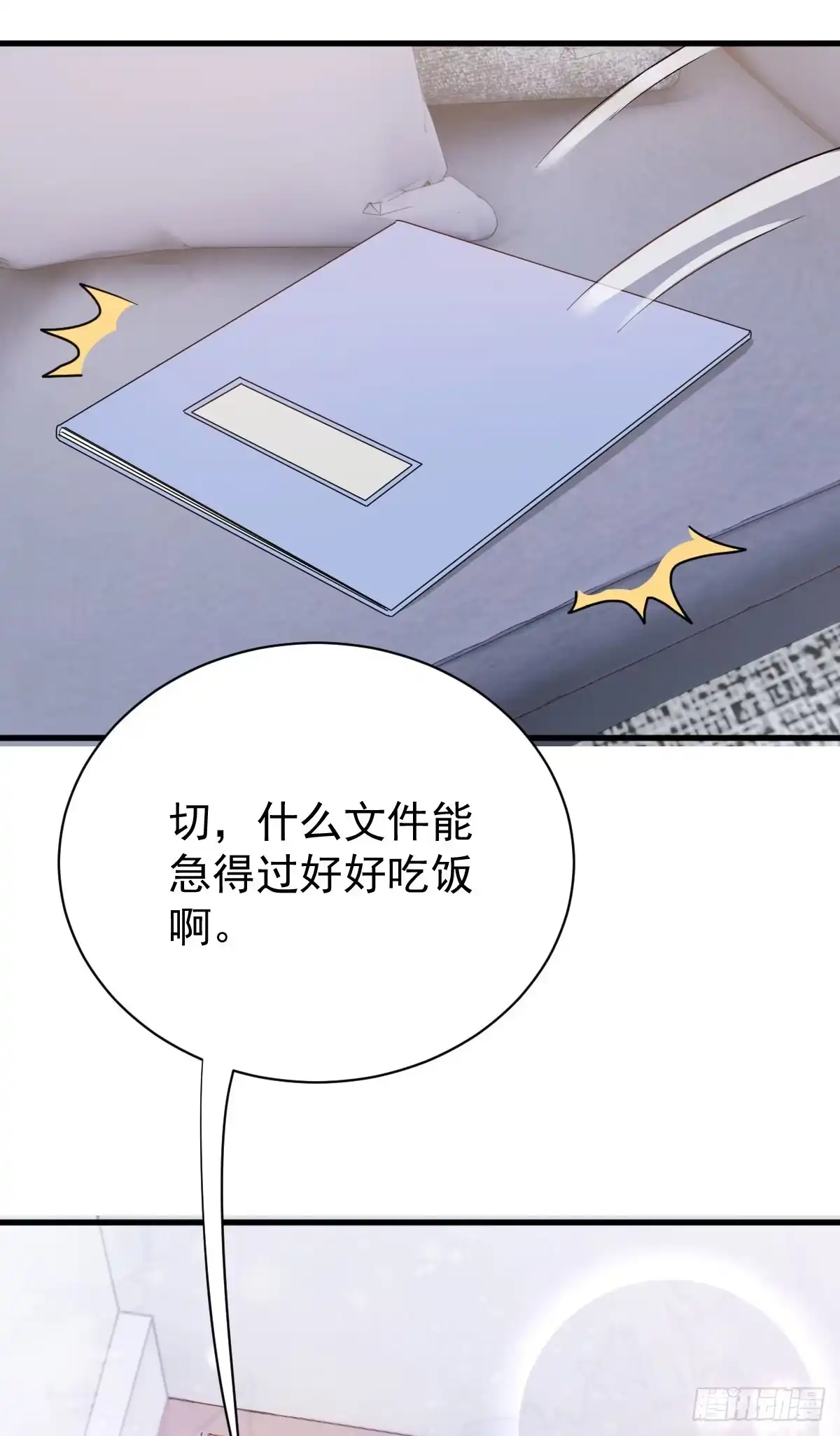 《这个竹马白切黑》完结番外-青梅竹马 第23页