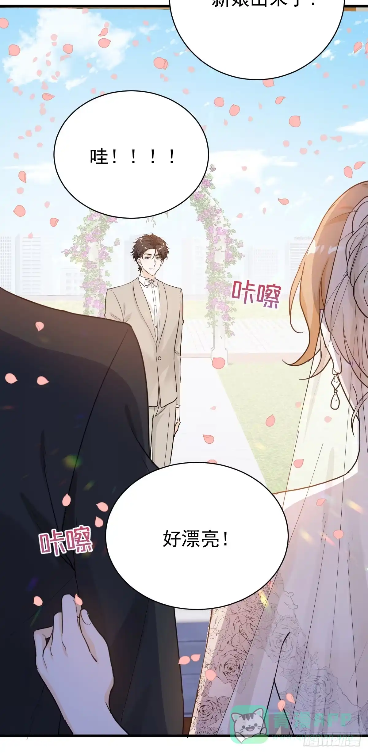《这个竹马白切黑》完结番外-青梅竹马 第36页