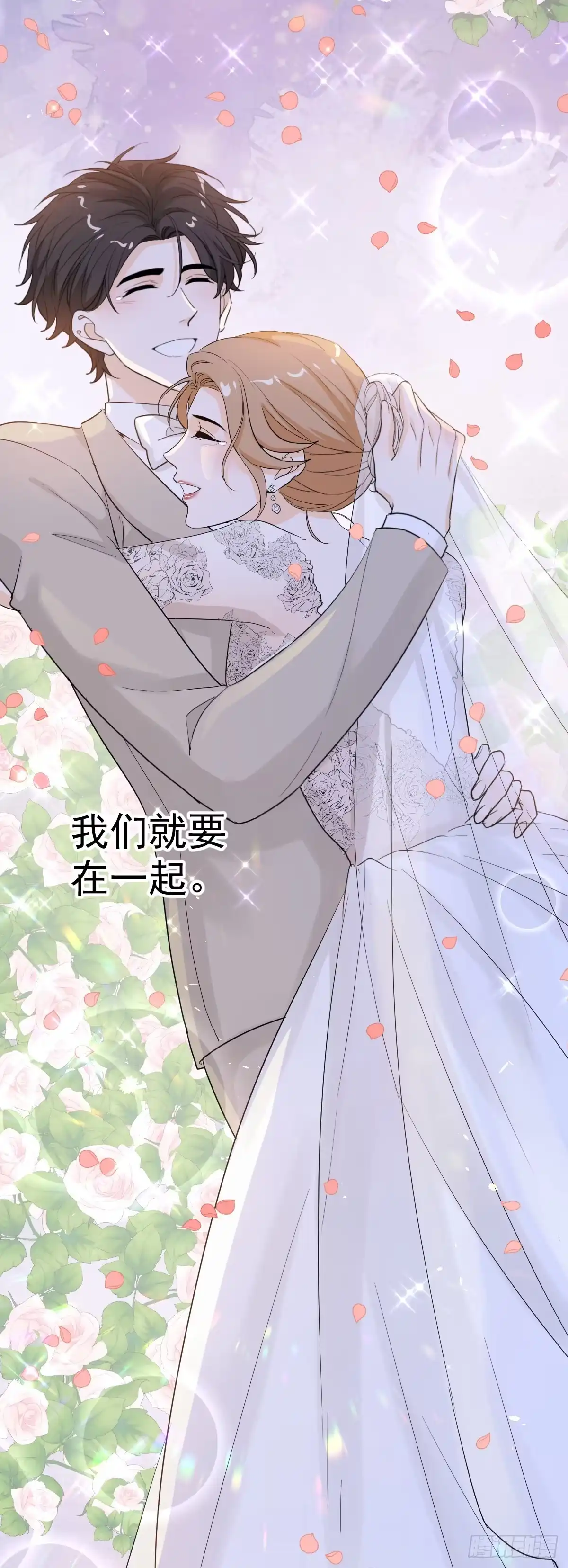 《这个竹马白切黑》完结番外-青梅竹马 第39页