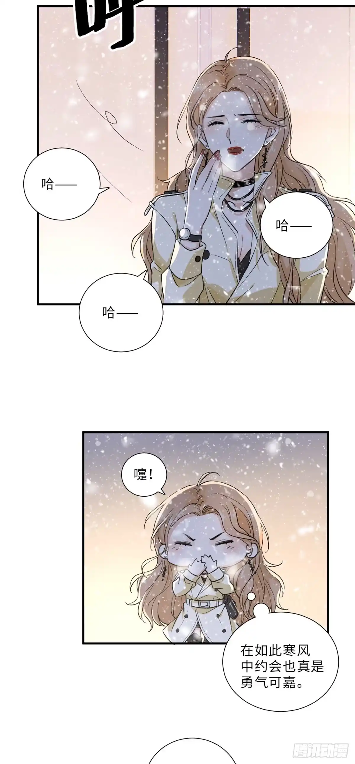 《这个竹马白切黑》青梅竹马是冤家 第3页