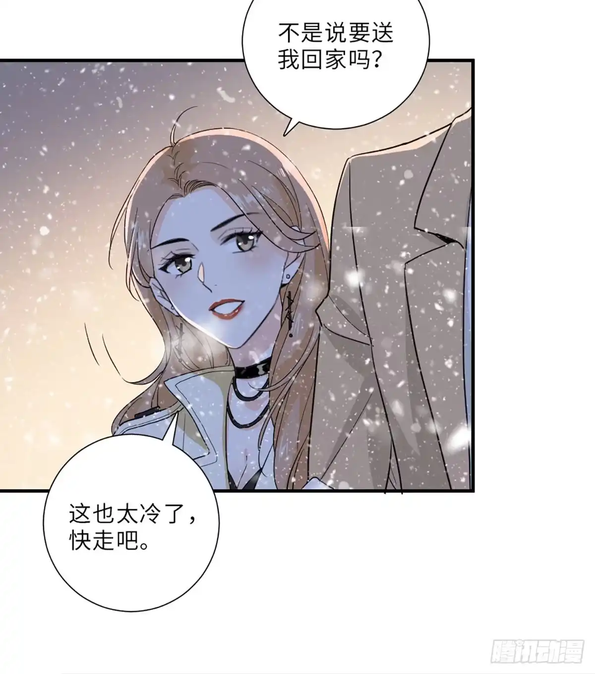 《这个竹马白切黑》青梅竹马是冤家 第23页
