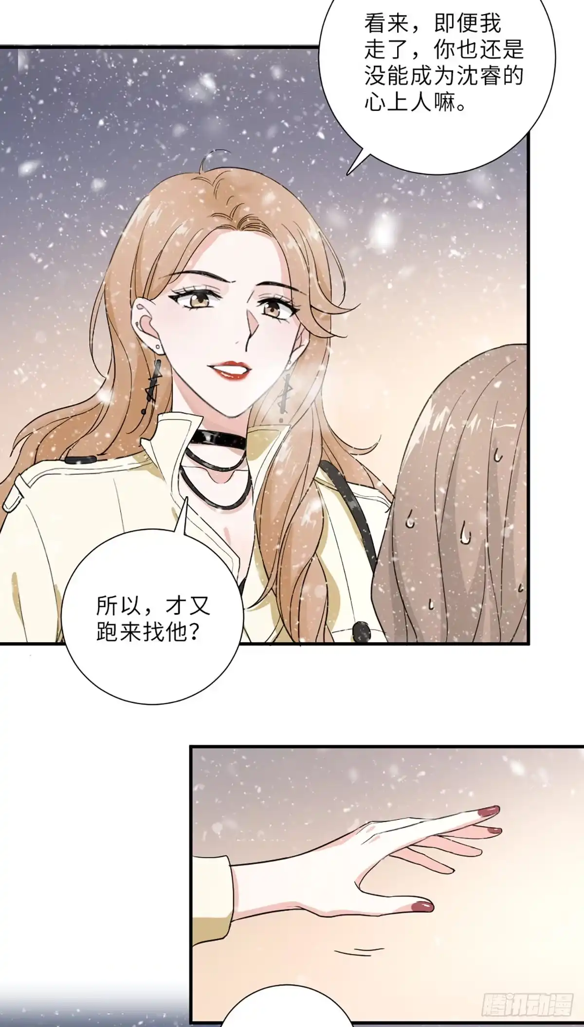 《这个竹马白切黑》青梅竹马是冤家 第18页