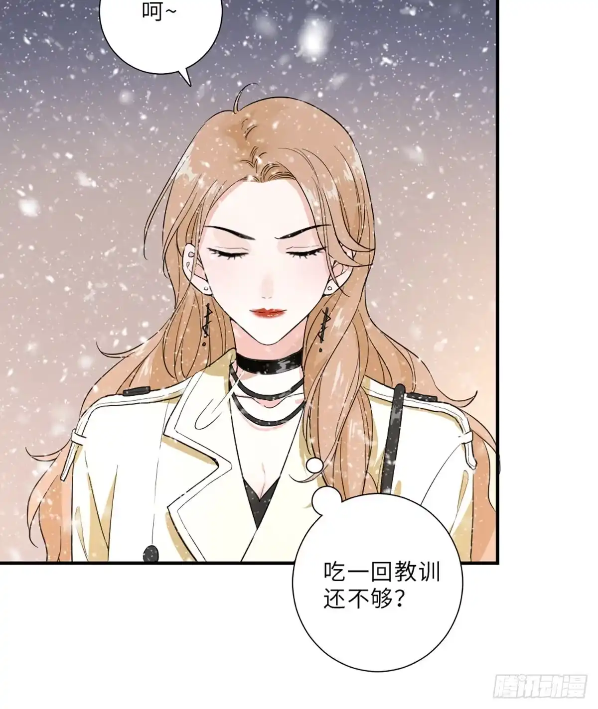 《这个竹马白切黑》青梅竹马是冤家 第13页