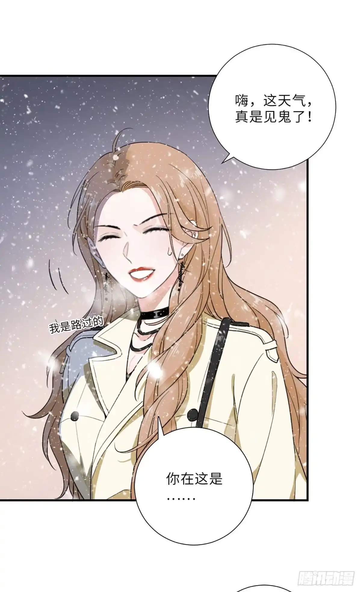 《这个竹马白切黑》青梅竹马是冤家 第10页