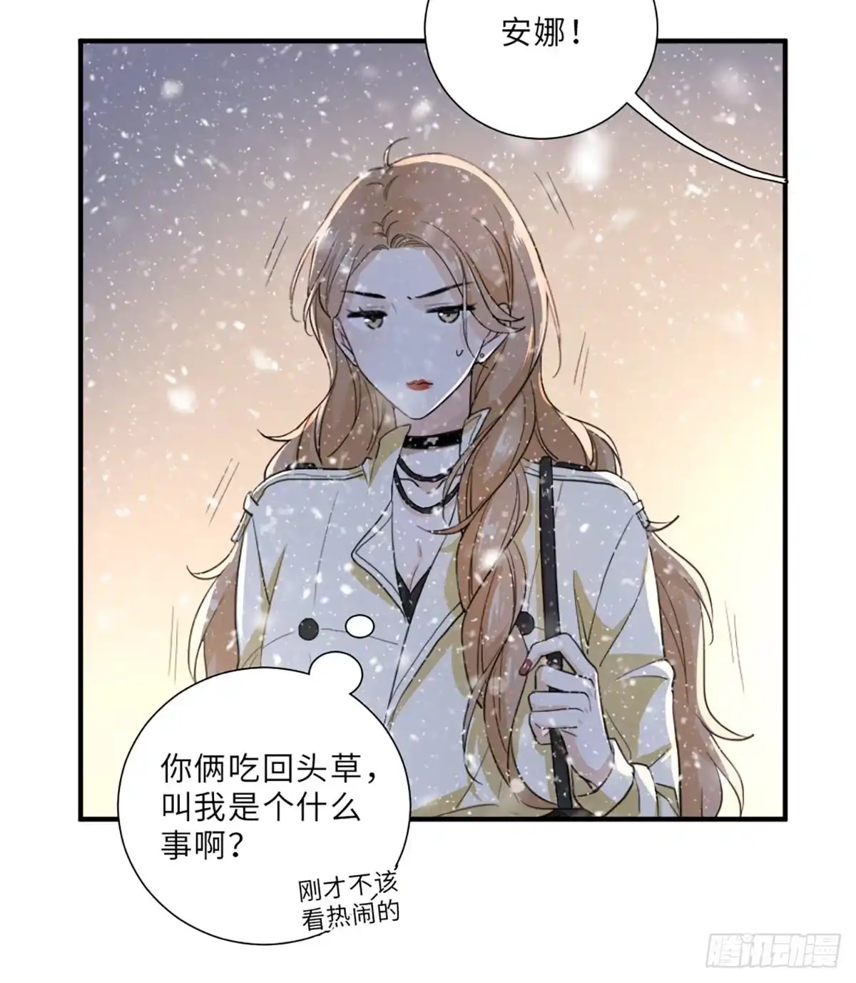 《这个竹马白切黑》青梅竹马是冤家 第9页