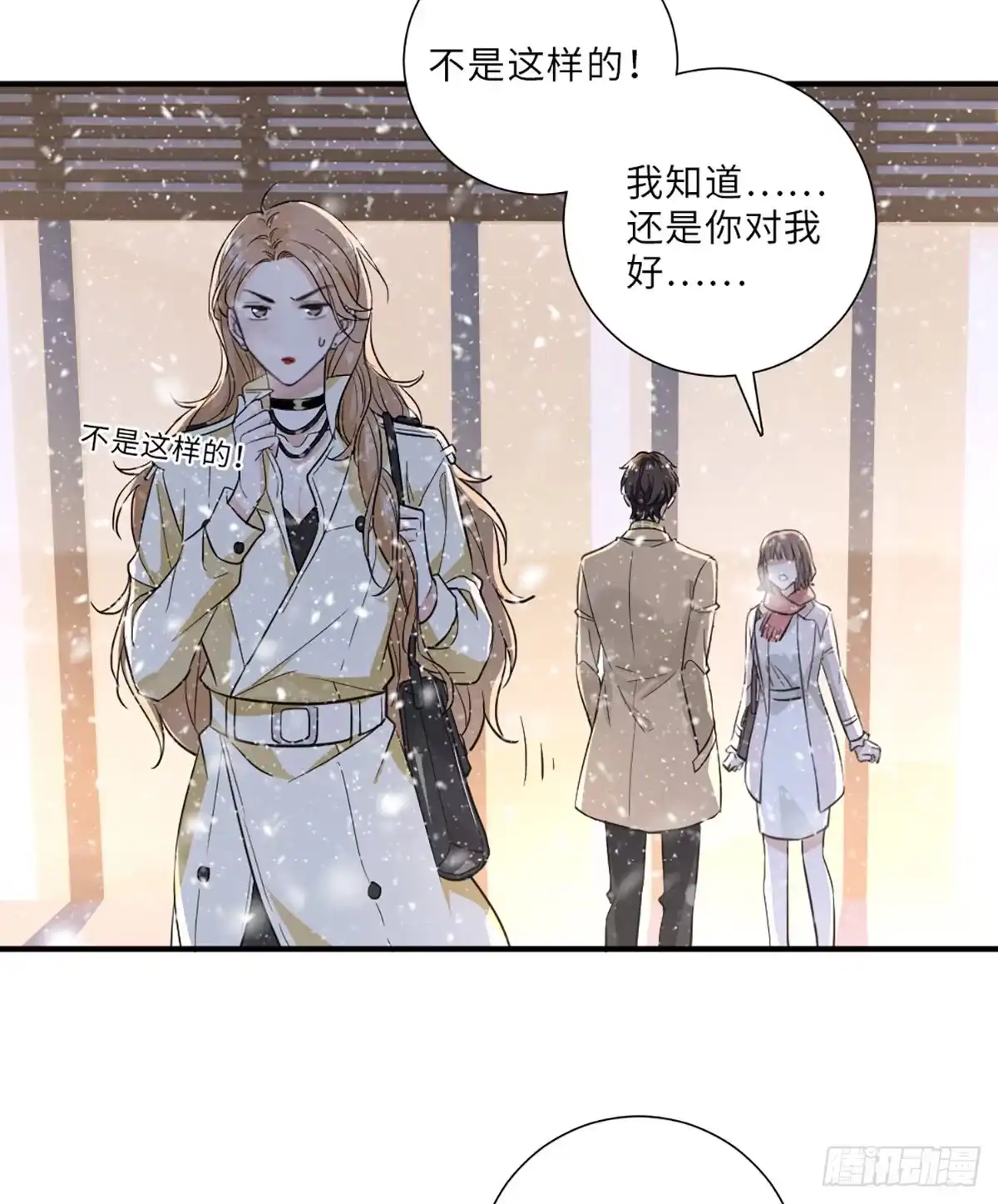《这个竹马白切黑》青梅竹马是冤家 第4页