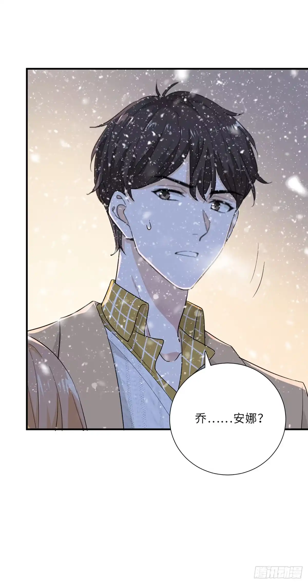 《这个竹马白切黑》青梅竹马是冤家 第29页