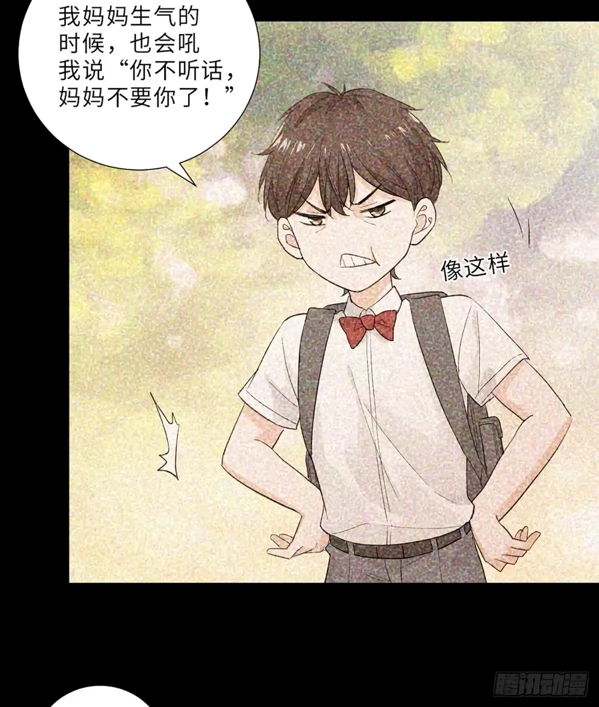 《这个竹马白切黑》骗子烂好人 第24页