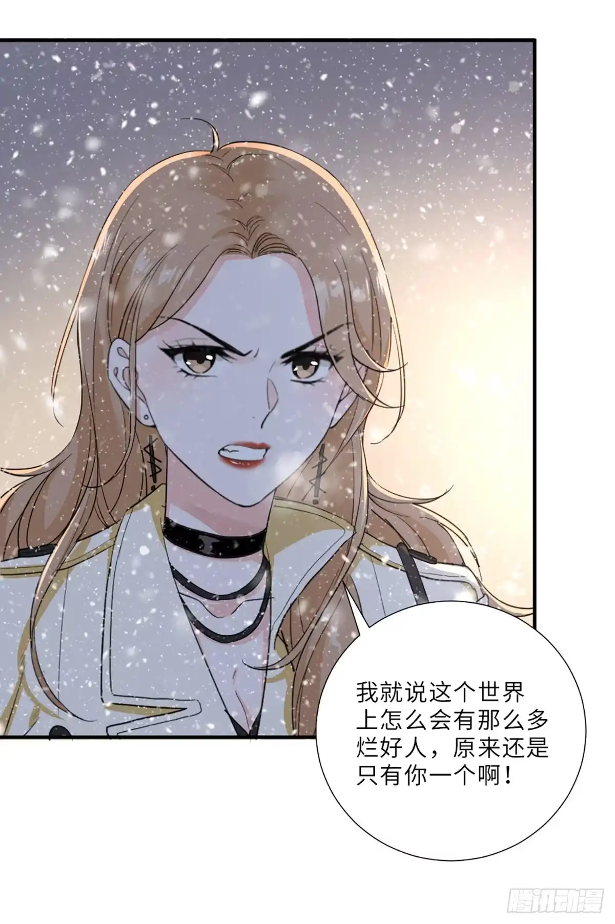 《这个竹马白切黑》骗子烂好人 第7页