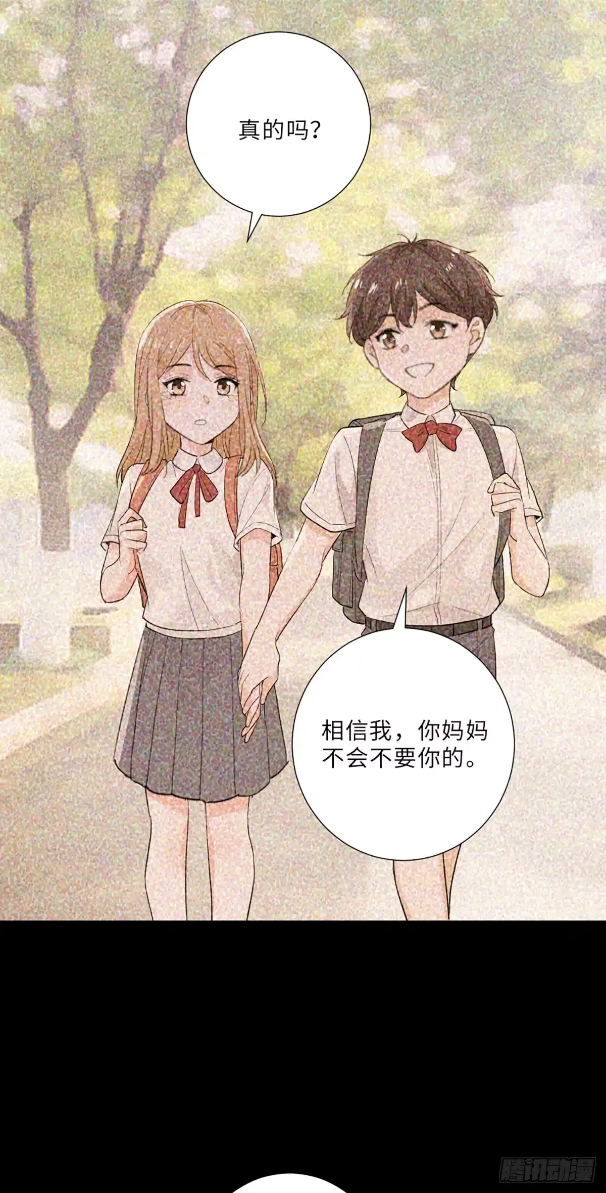 《这个竹马白切黑》骗子烂好人 第27页
