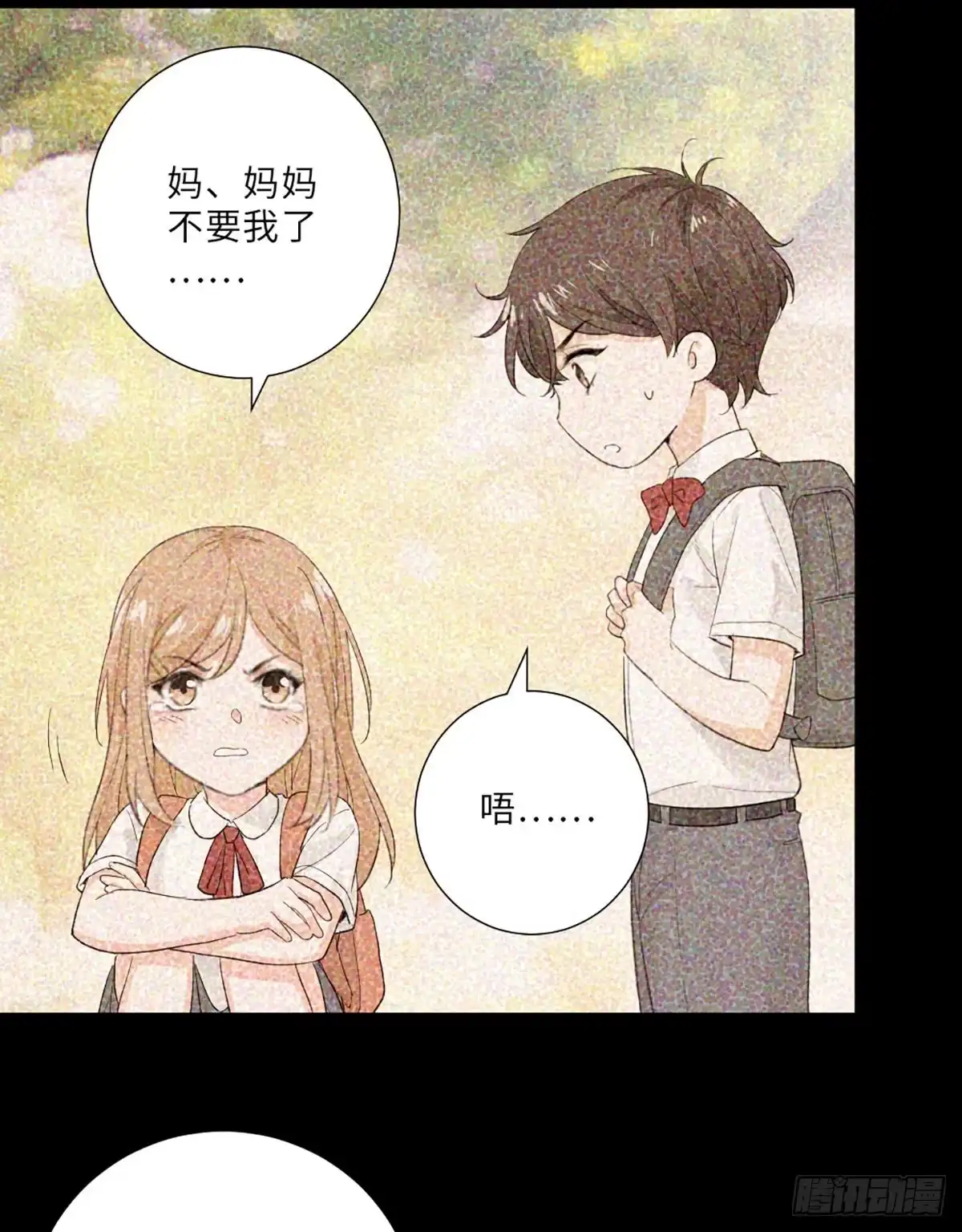 《这个竹马白切黑》骗子烂好人 第23页