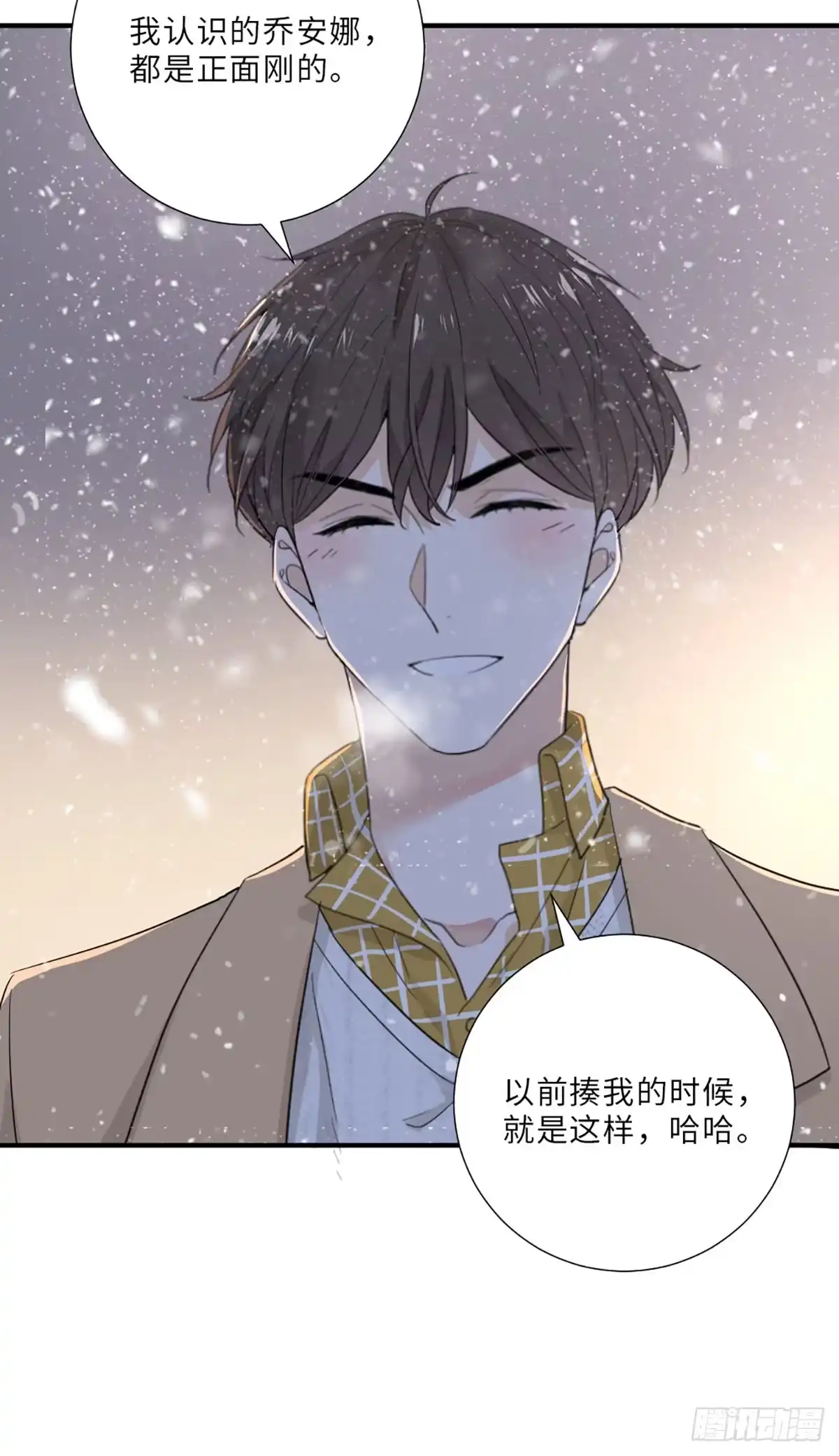 《这个竹马白切黑》骗子烂好人 第12页