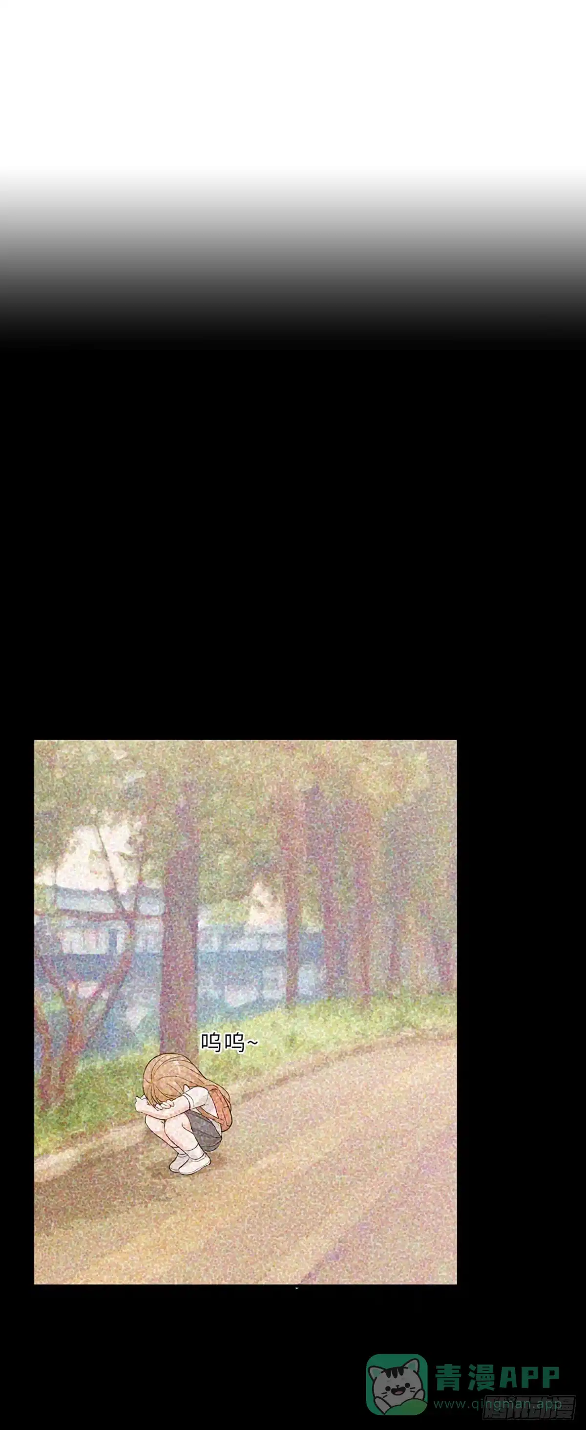 《这个竹马白切黑》骗子烂好人 第21页