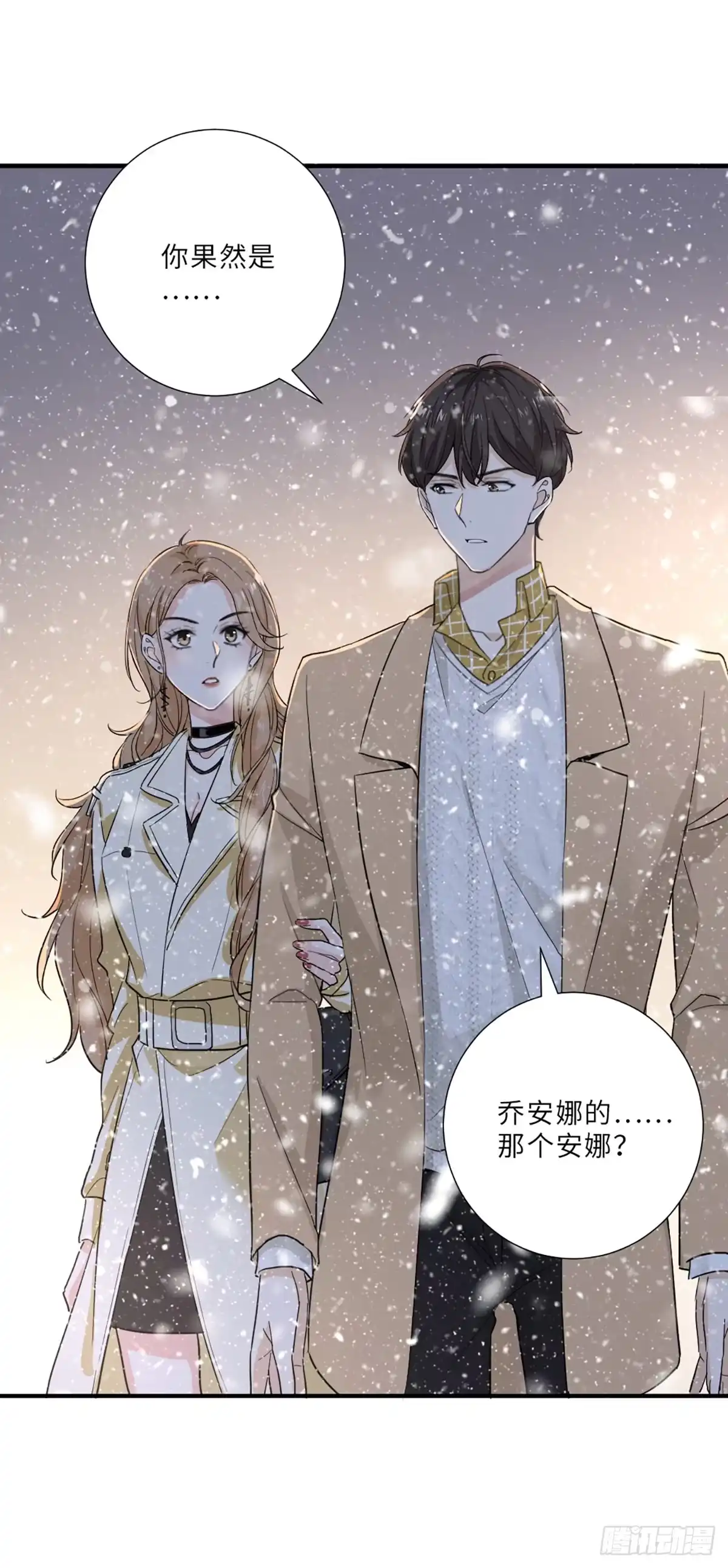 《这个竹马白切黑》骗子烂好人 第3页