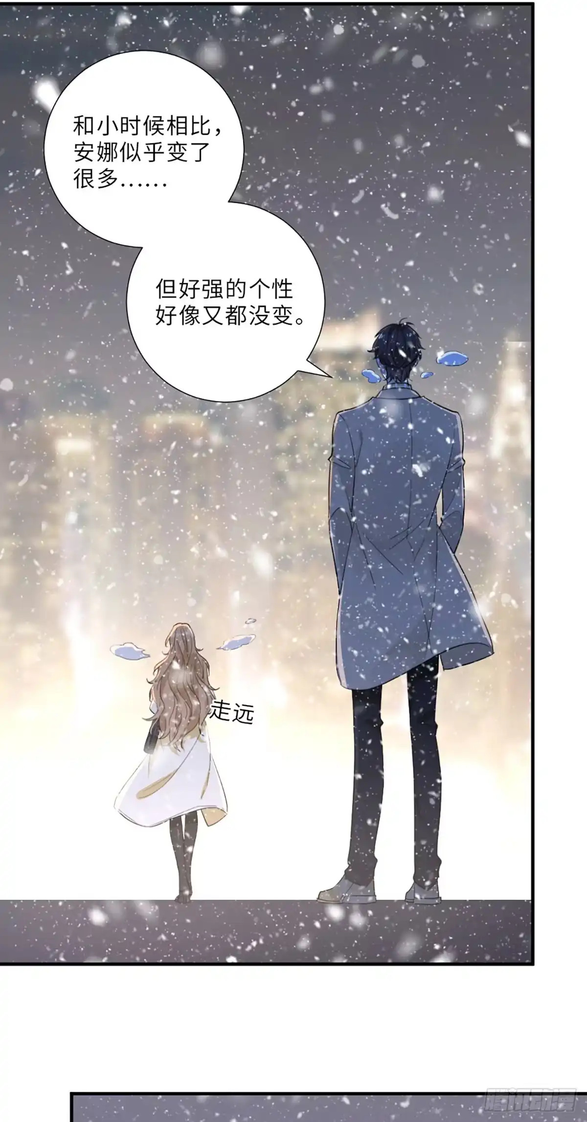 《这个竹马白切黑》骗子烂好人 第19页