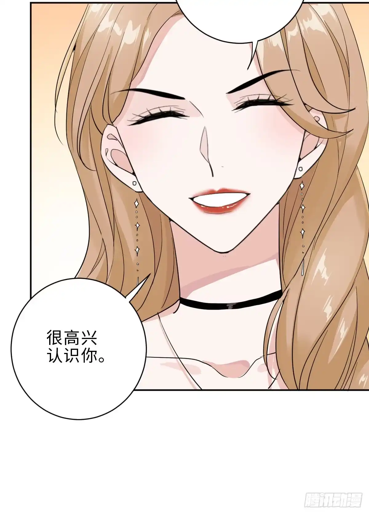 《这个竹马白切黑》我不要的男人 第24页