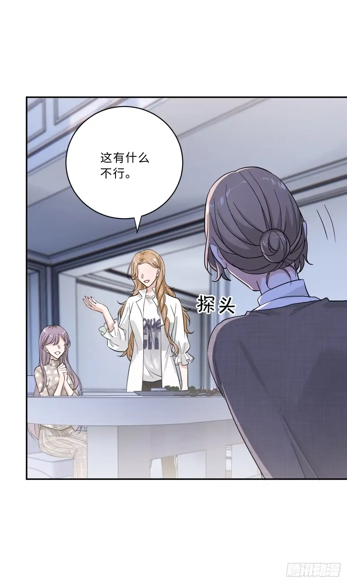 《这个竹马白切黑》我不要的男人 第18页