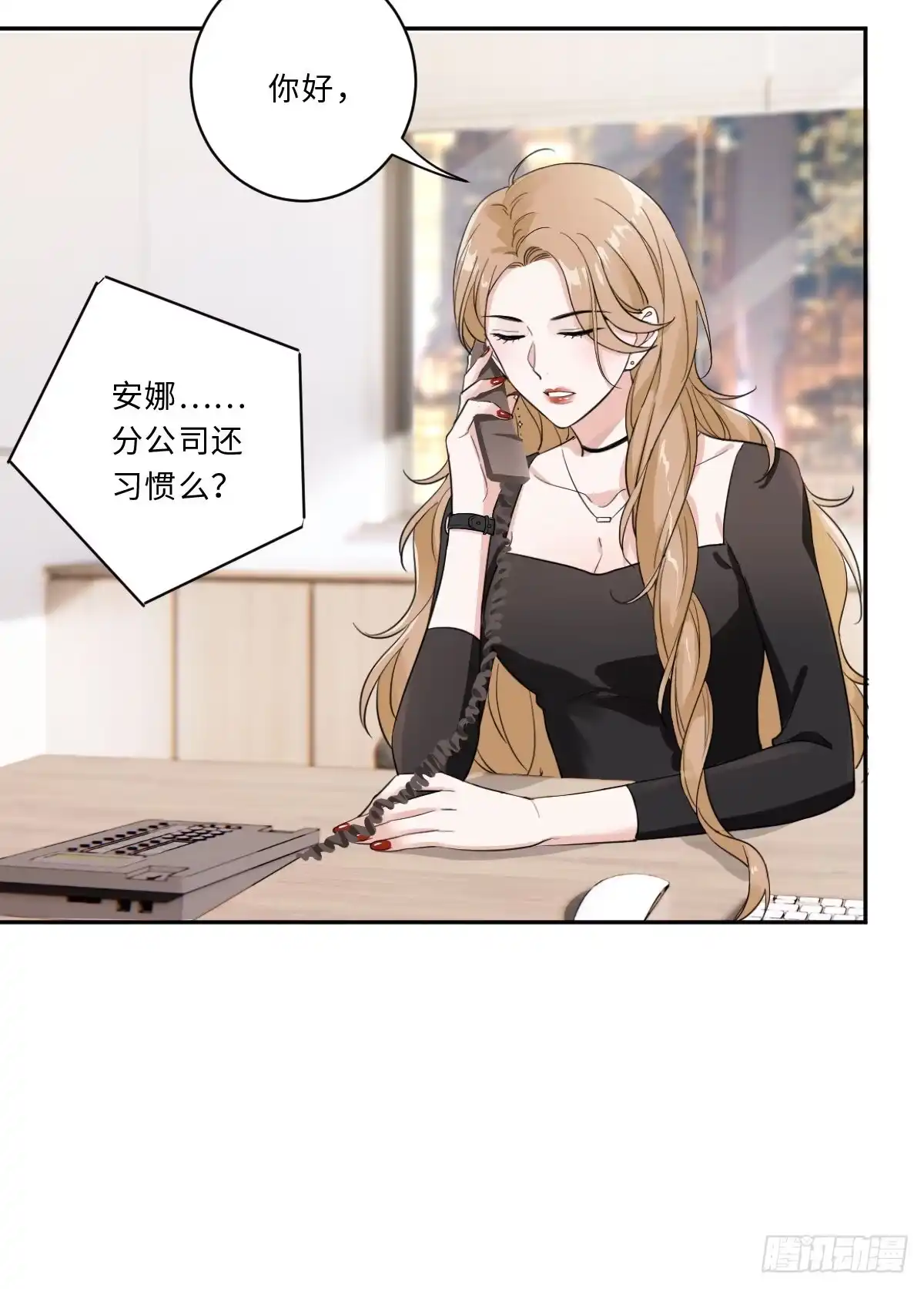 《这个竹马白切黑》我不要的男人 第27页