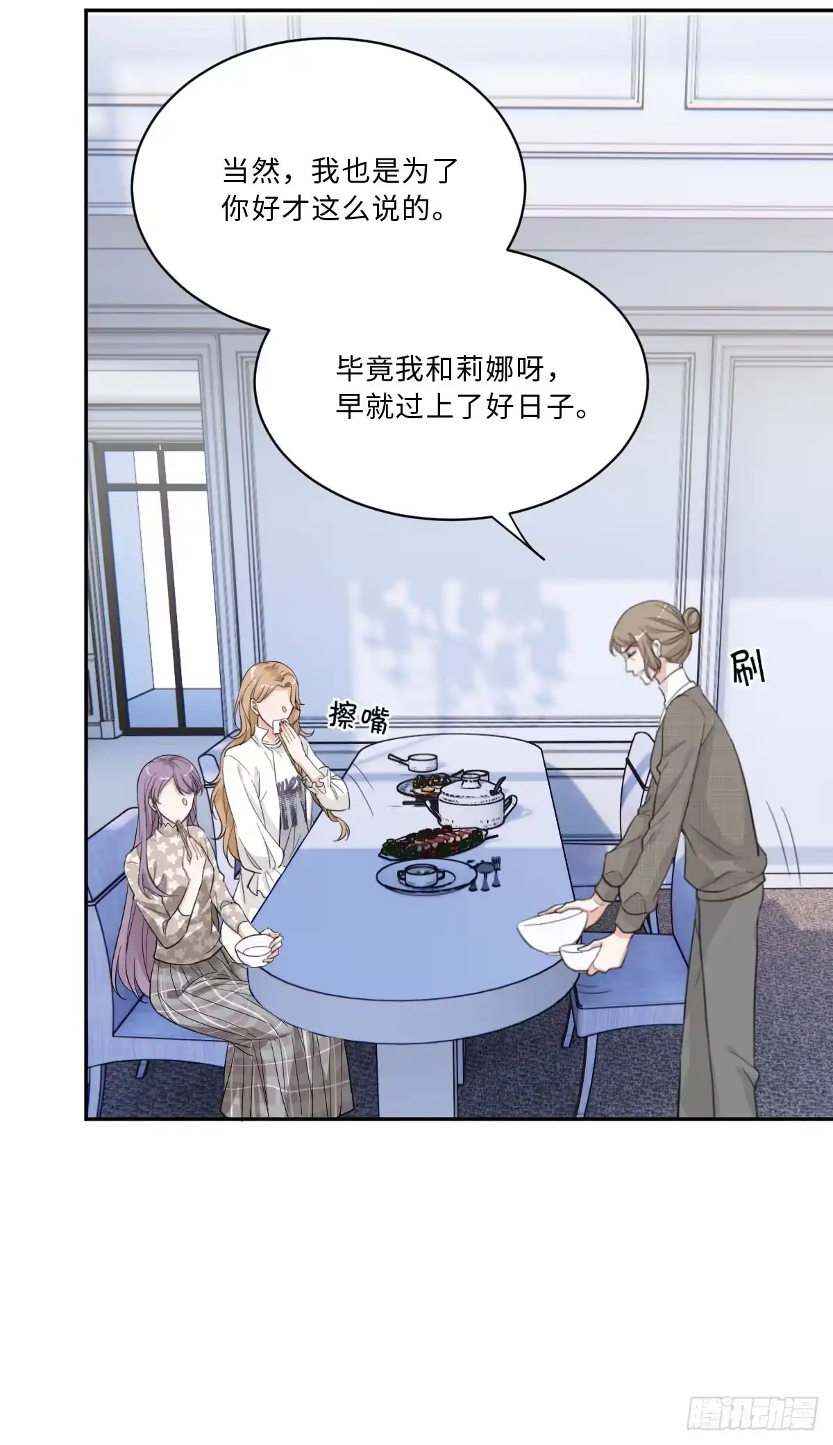 《这个竹马白切黑》我不要的男人 第12页