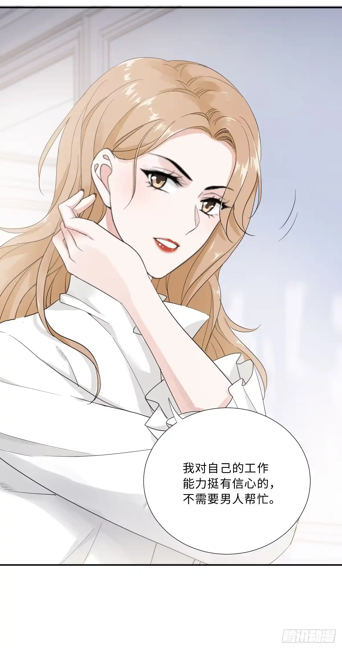 《这个竹马白切黑》我不要的男人 第8页