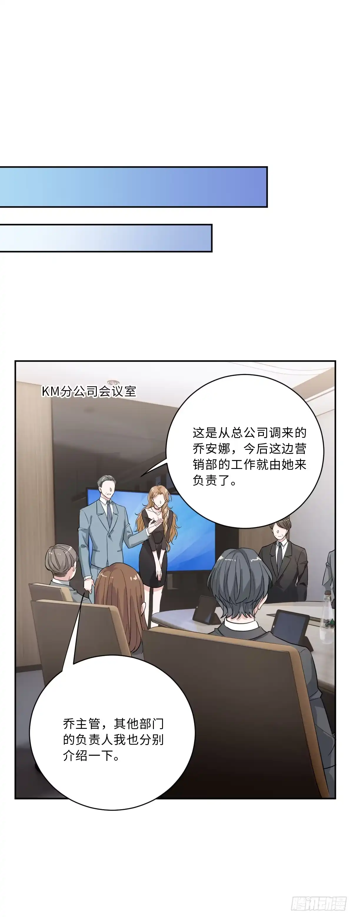 《这个竹马白切黑》我不要的男人 第22页