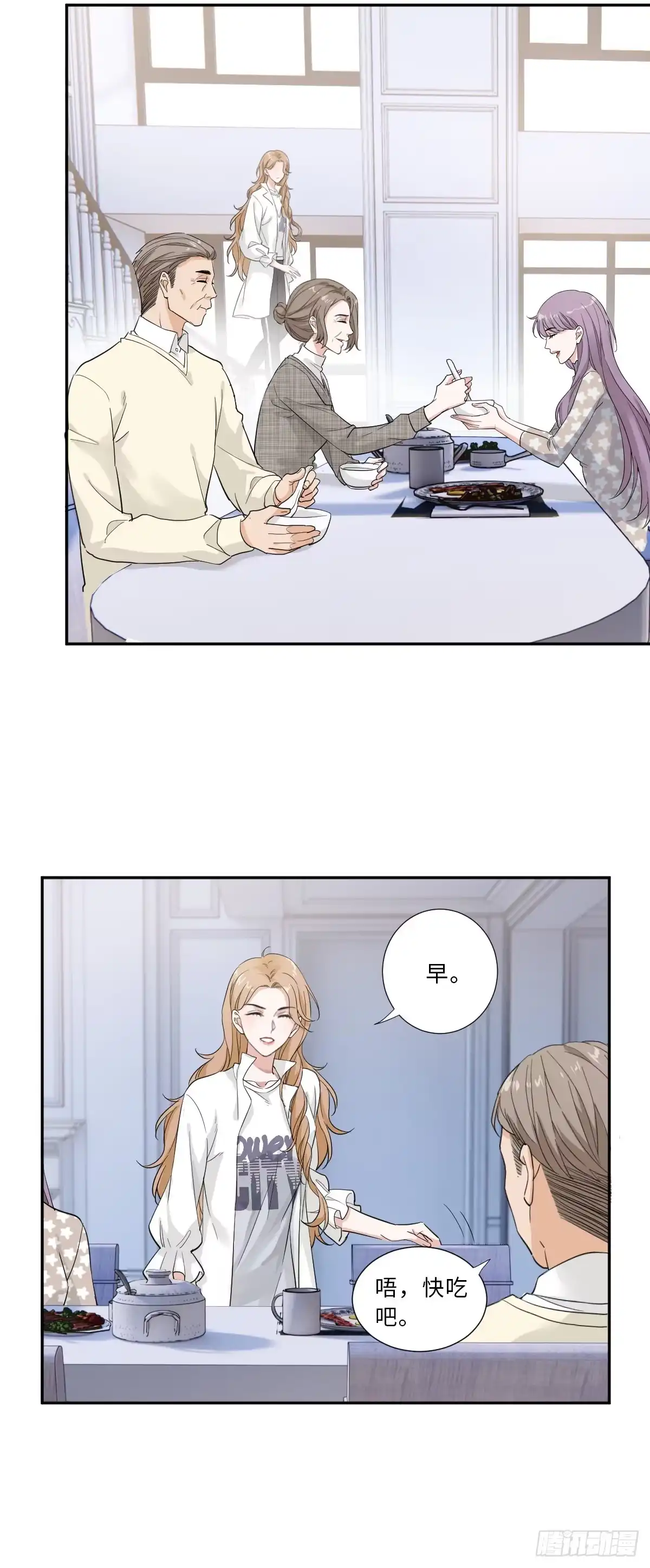 《这个竹马白切黑》我不要的男人 第4页