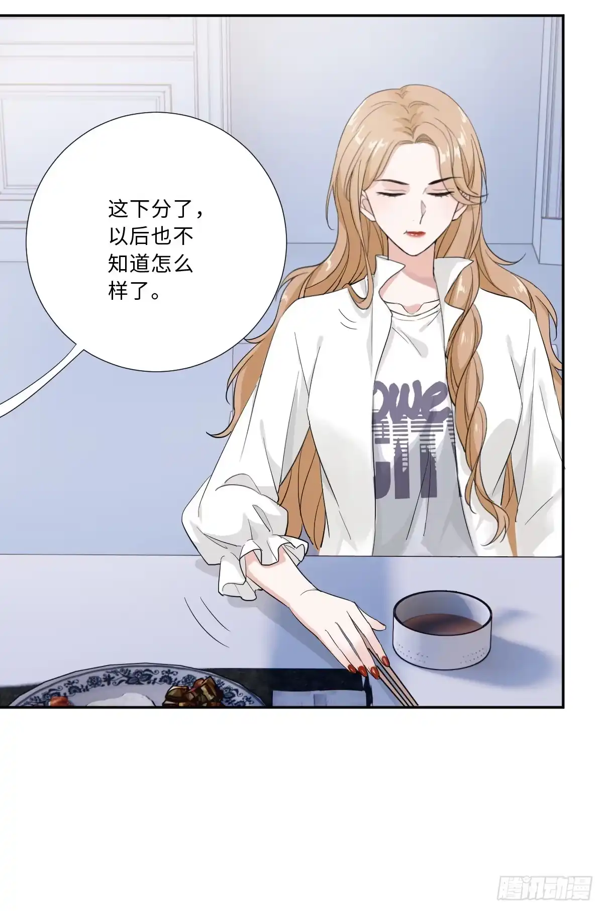 《这个竹马白切黑》我不要的男人 第7页
