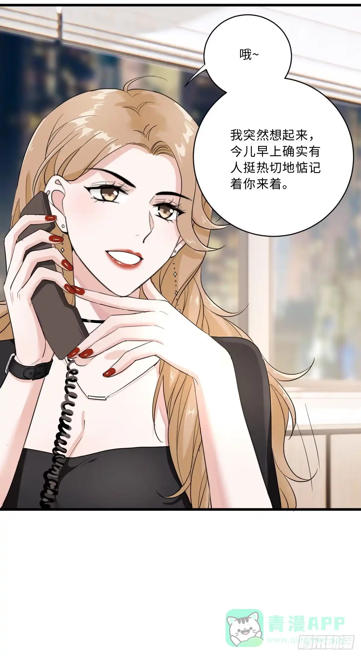 《这个竹马白切黑》我不要的男人 第31页
