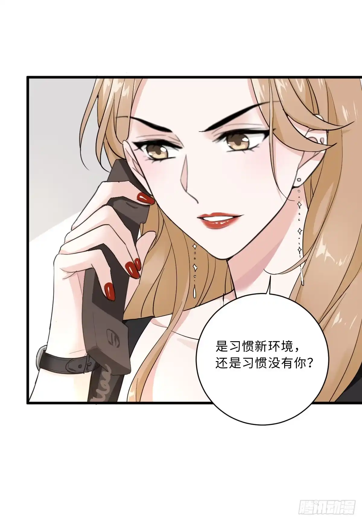 《这个竹马白切黑》我不要的男人 第28页