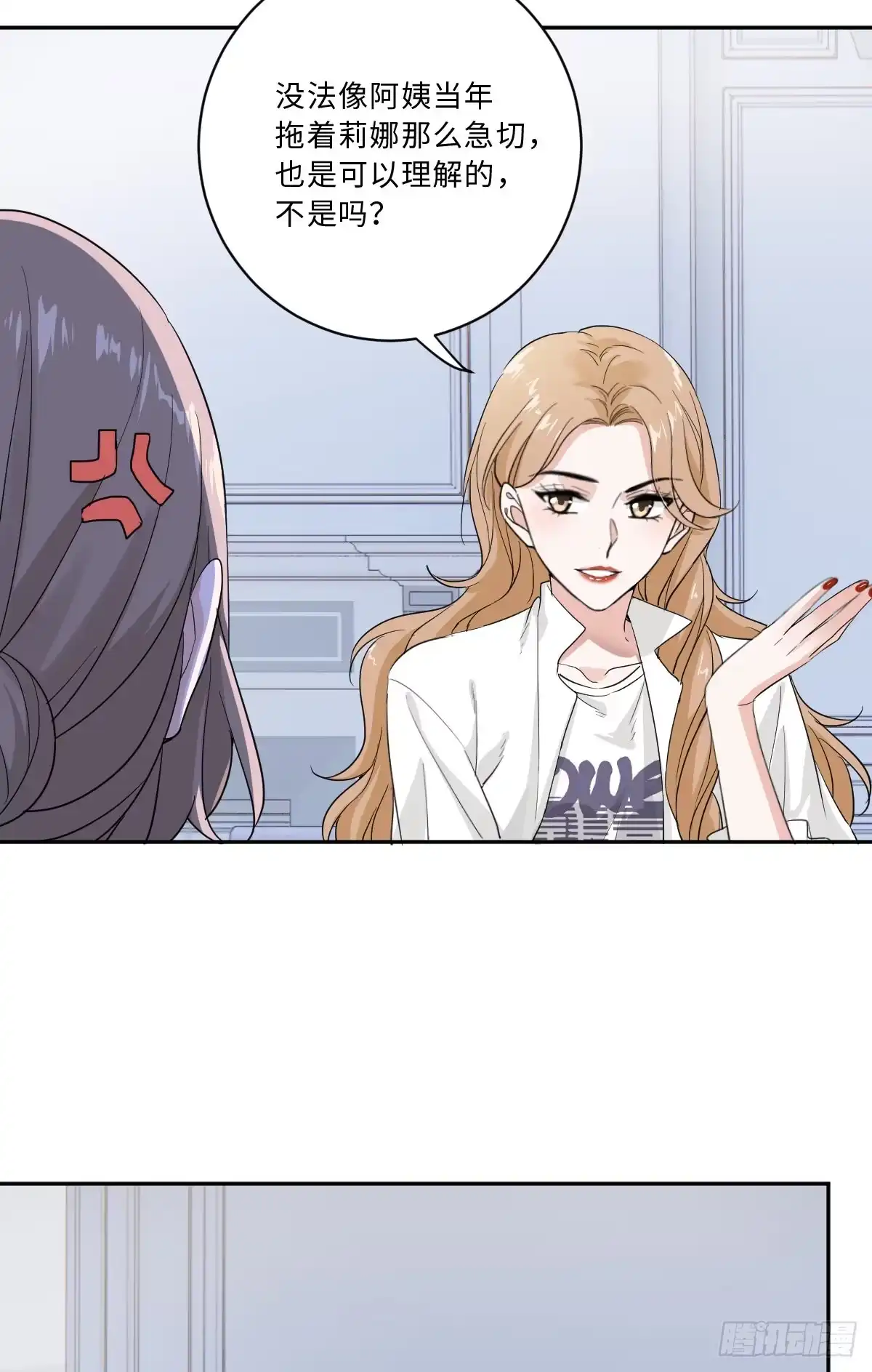 《这个竹马白切黑》我不要的男人 第14页