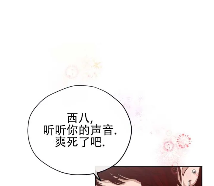 《真爱教学》第1话 第2页