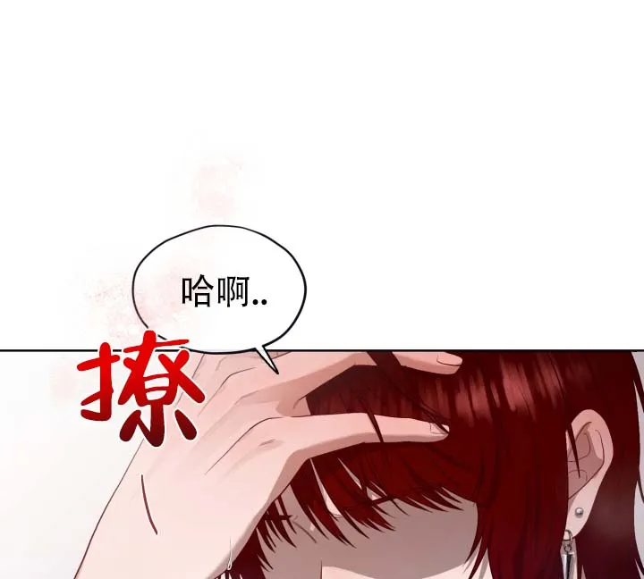 《真爱教学》第1话 第4页