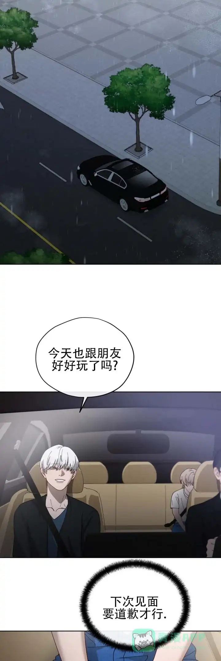 《真爱教学》第10话 第6页