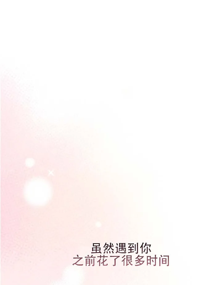 《真爱教学》第14话 第4页