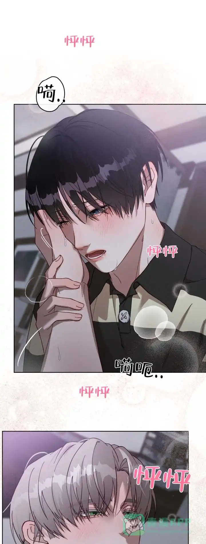 《真爱教学》第14话 第1页