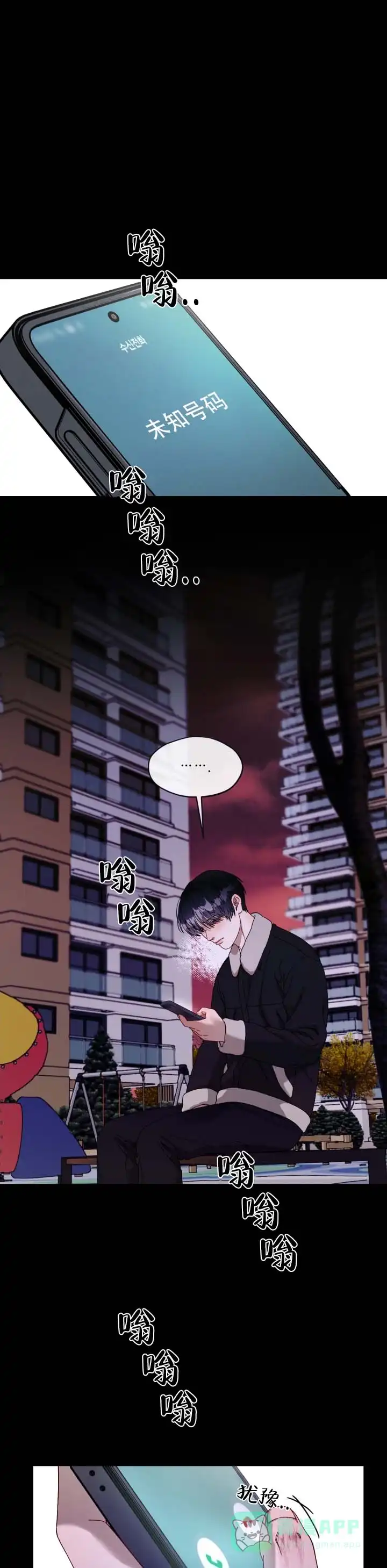 《真爱教学》第19话 第1页