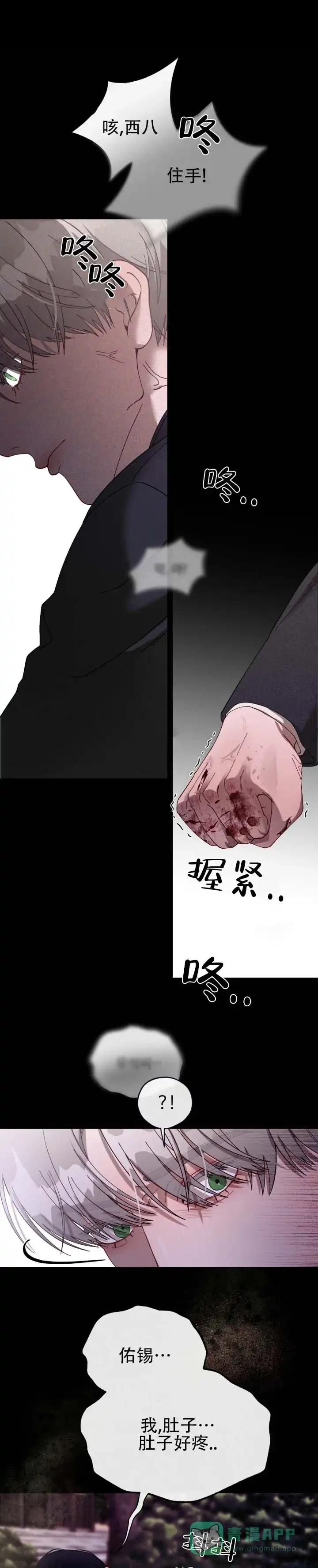 《真爱教学》第21话 第1页