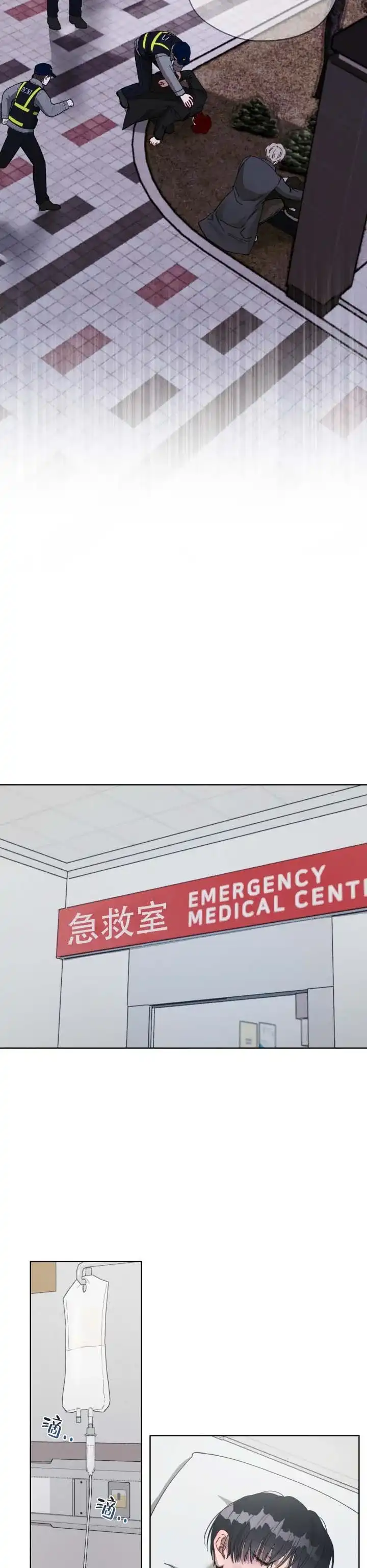 《真爱教学》第21话 第8页