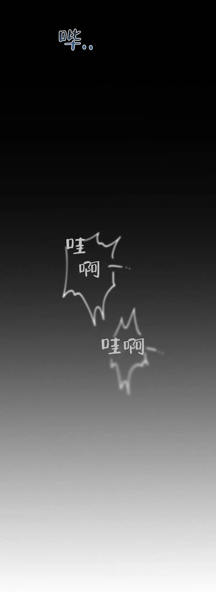 《真爱教学》第24话 第12页