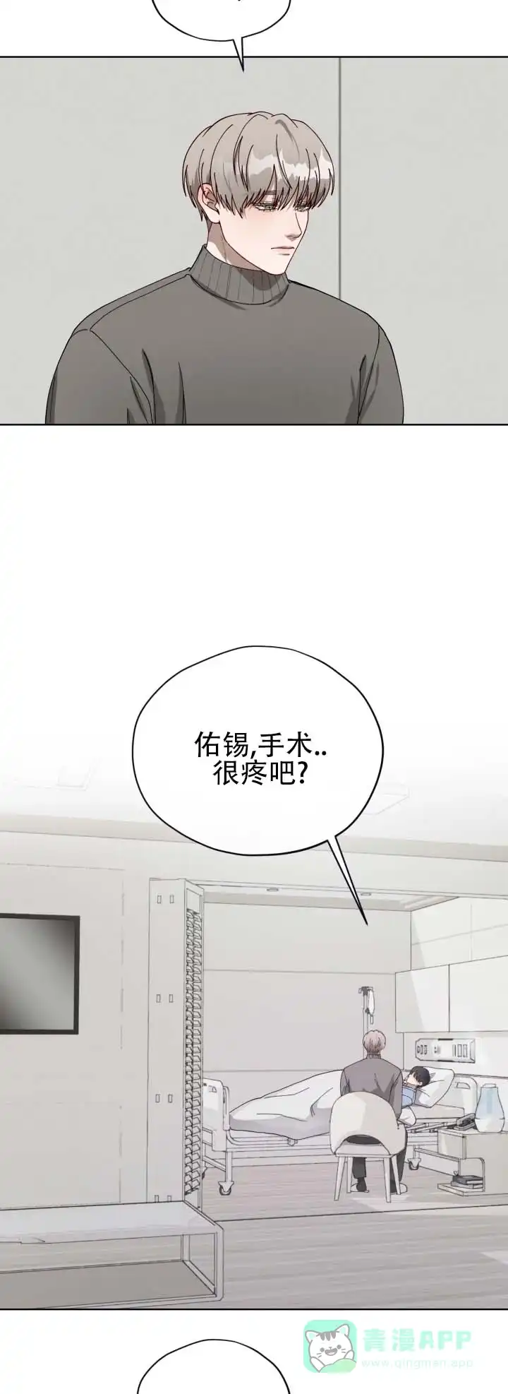 《真爱教学》第24话 第6页